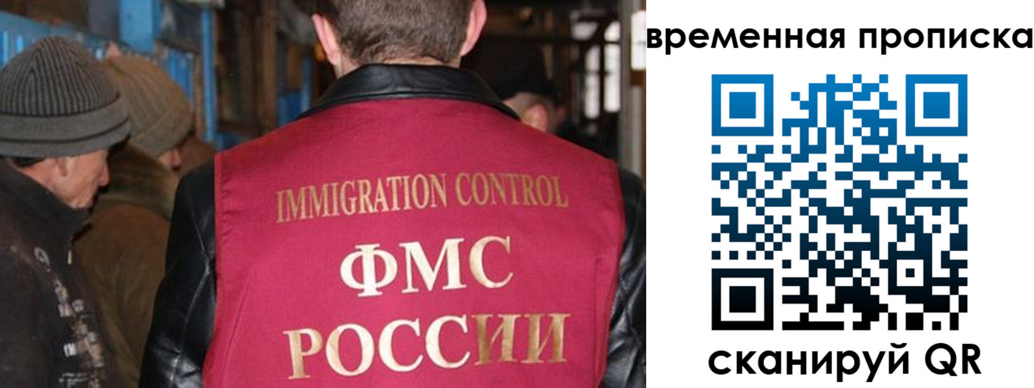 прописка регистрация в Полысаево