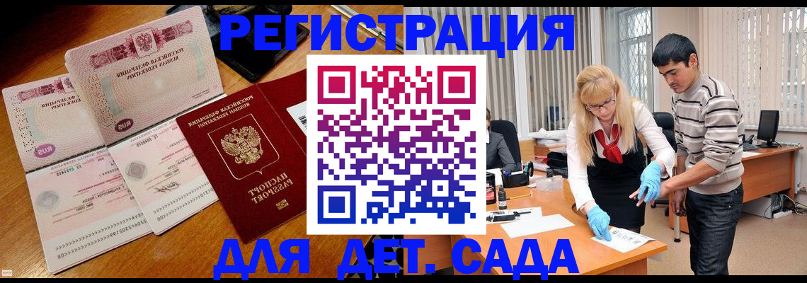 временная регистрация собственник в Полысаево